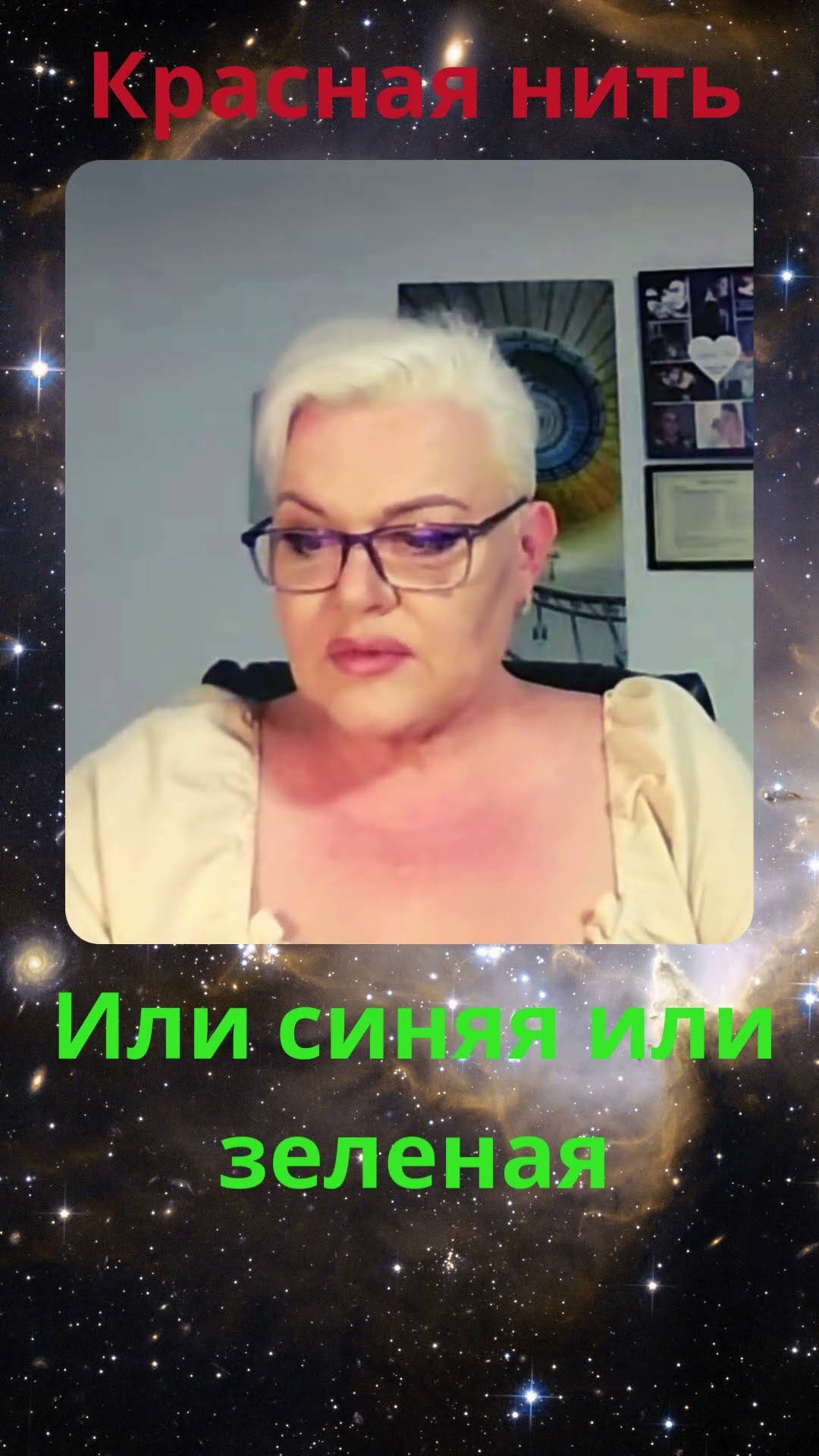 Как завязывать нити #лилиянор #ясновидениe #краснаянить